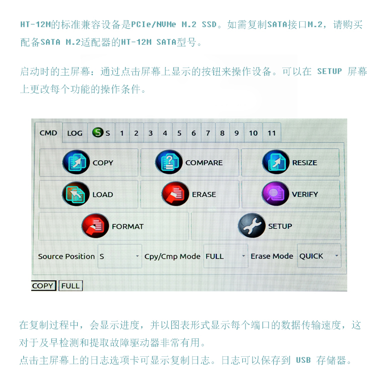M.2 PCIe/NVMe SSD 硬盘拷贝机