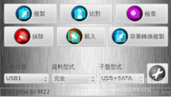 HT-U3S多功能拷贝机支持SATA、USB、NVME等介质互相拷