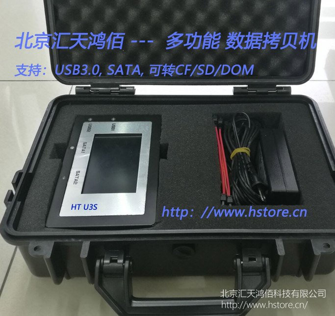 司法取证 硬盘拷贝机(USB3.0+SATA 便携式)